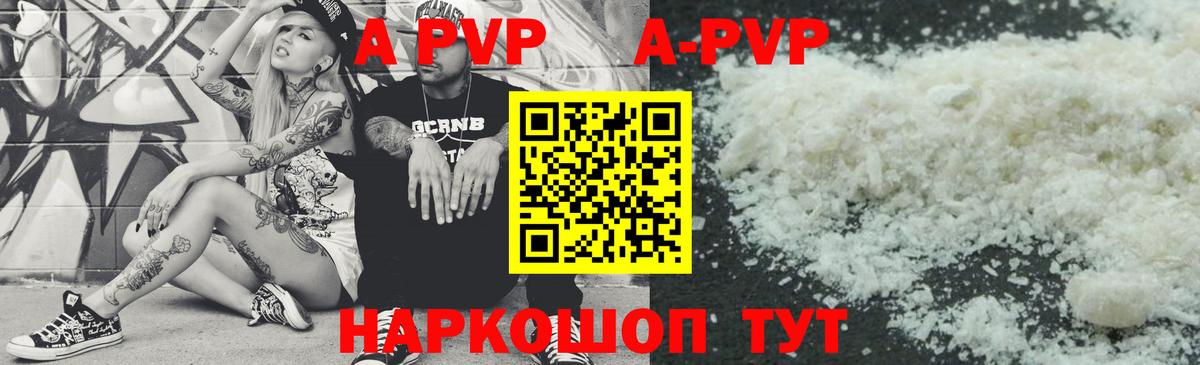 Альфа ПВП кристаллы  Вход с VPN  Alfa_PVP  Воскресенск  APVP Соль 