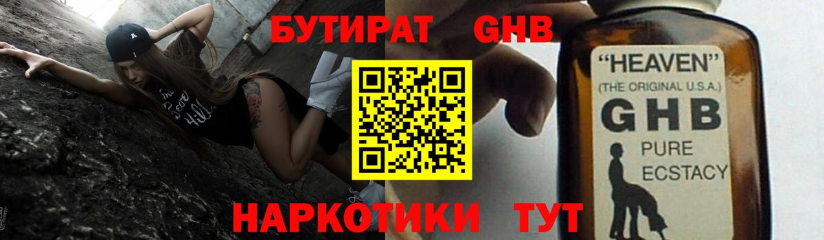 Воскресенск  Бутират BDO  БУТИРАТ  Вход с VPN 
