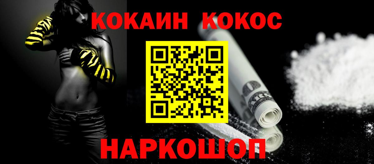 COCAIN VHQ Воскресенск