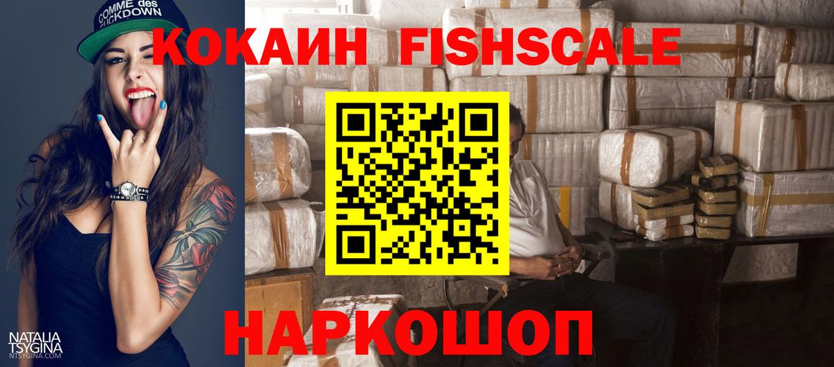 Воскресенск  COCAIN VHQ  сколько стоит  Вход с VPN 
