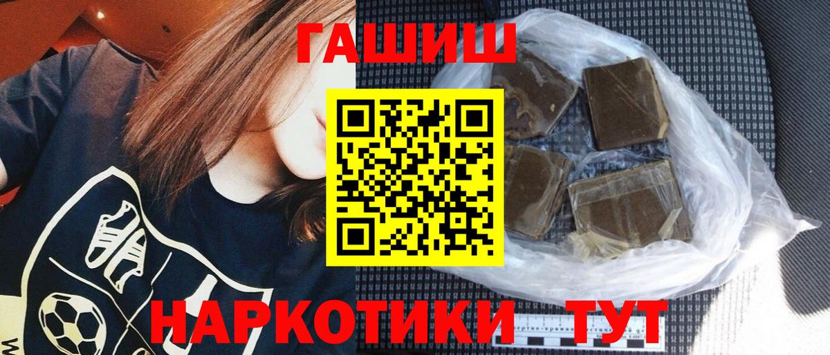 Воскресенск  ГАШ индика сатива  Вход с VPN 