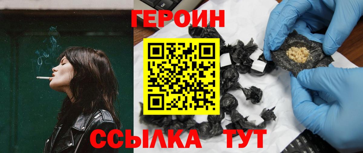 Воскресенск  Героин  Вход с VPN  Героин хмурый 
