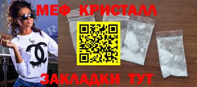 прущие крисы Бийск