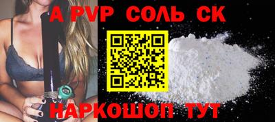 соль курить ск Беслан