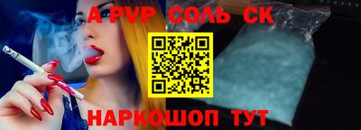 прущие крисы Бийск