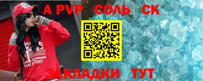 прущие крисы Бийск