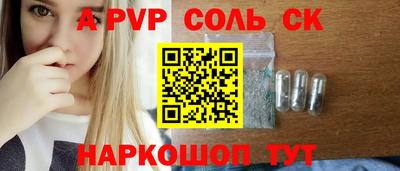 соль курить ск Беслан