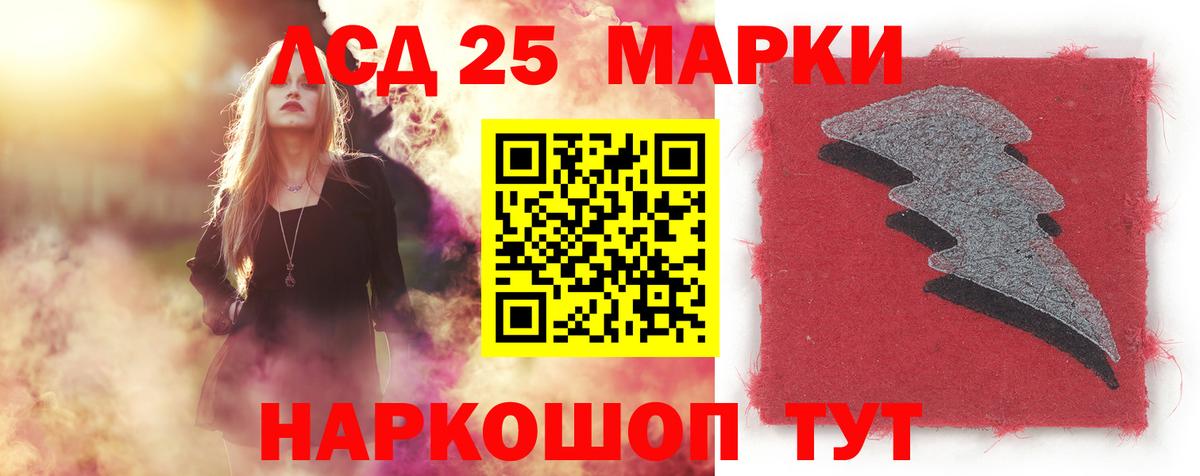 ЛСД экстази ecstasy  Вход с VPN  LSD-25 экстази кислота  Воскресенск 