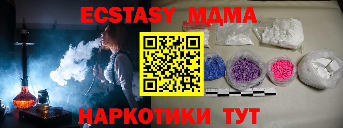 МДМА VHQ  MDMA crystal  Вход с VPN  MDMA  Воскресенск 