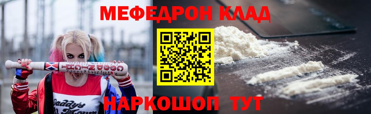 Мефедрон 4 MMC  Меф  Вход с VPN  Воскресенск  МЯУ-МЯУ VHQ 