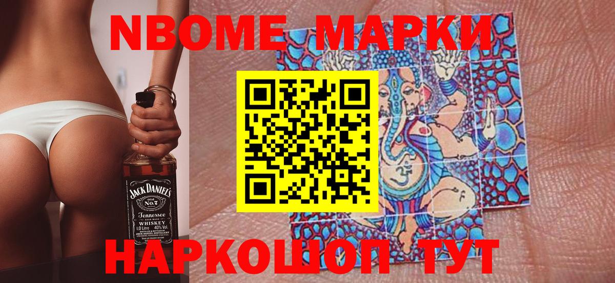 Наркотические марки 1,5мг  Марки NBOMe  Воскресенск  Вход с VPN 