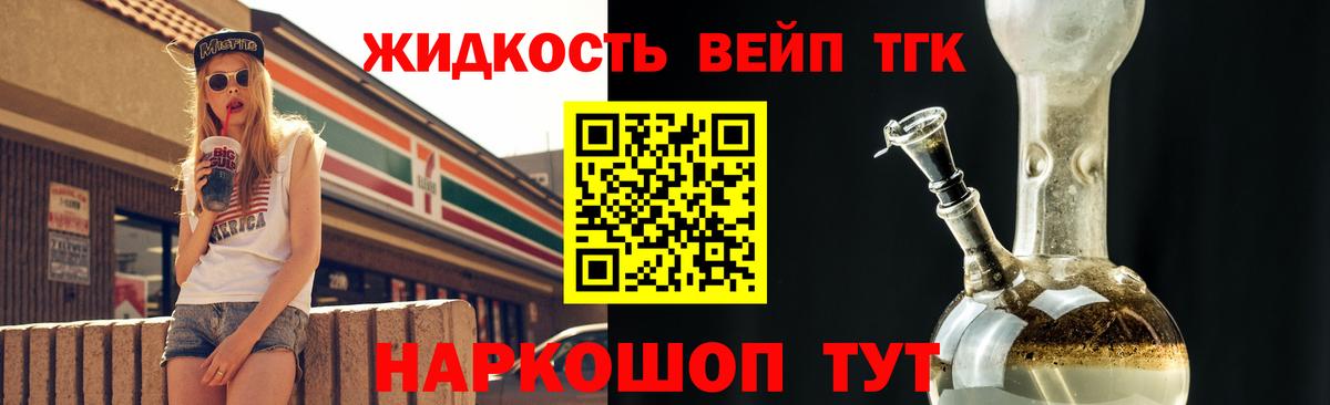 Дистиллят ТГК вейп с тгк Воскресенск